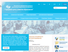 Tablet Screenshot of gcro.ru